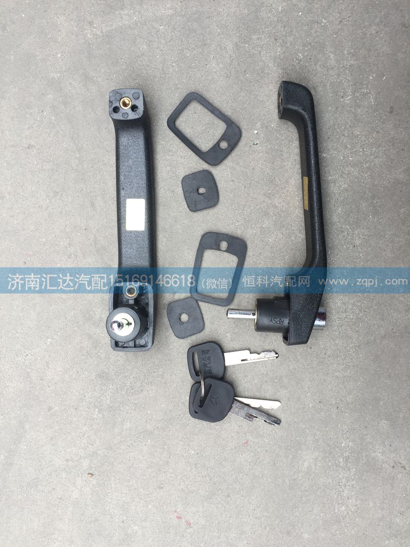 陜汽奧龍,重汽斯太爾王車門外把手,車門鎖/