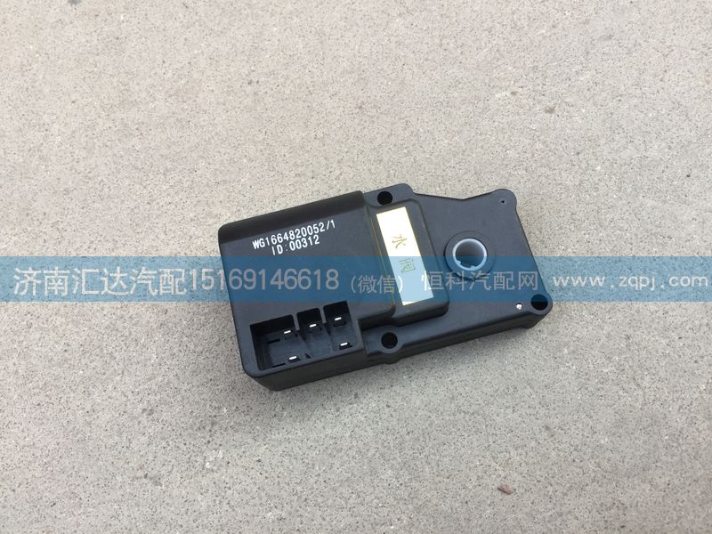 重汽豪沃A7暖風水閥總成,轉向器WG1664820052/WG1664820052