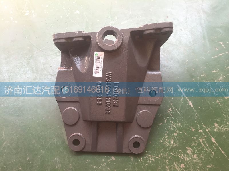 重汽豪沃前鋼板后支架,前簧后支架WG9925520201/WG9925520201