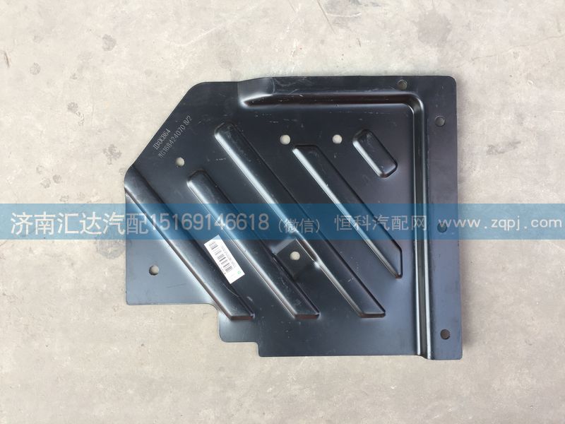 中國重汽新斯太爾D7B右擋泥板WG1684240708/WG1684240708