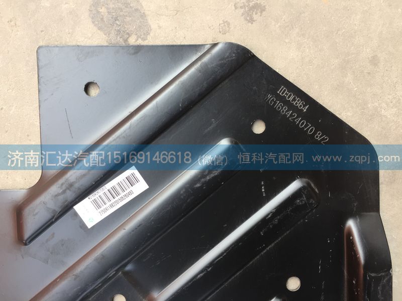 中國重汽新斯太爾D7B右擋泥板WG1684240708/WG1684240708