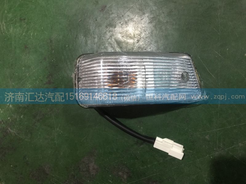 中國重汽新斯太爾D7B車門側轉向燈WG9312720012/WG9312720012