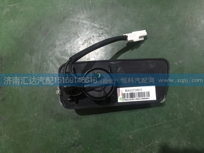 中國重汽新斯太爾D7B車門側轉向燈WG9312720012/WG9312720012