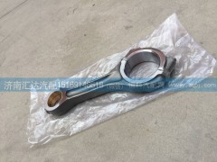 612630020017,發動機連桿總成,濟南匯達汽配銷售中心