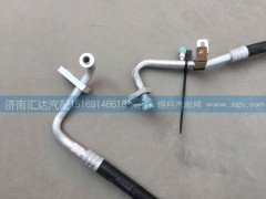 811BLA06000,空調(diào)管,蒸壓管,濟(jì)南匯達(dá)汽配銷售中心