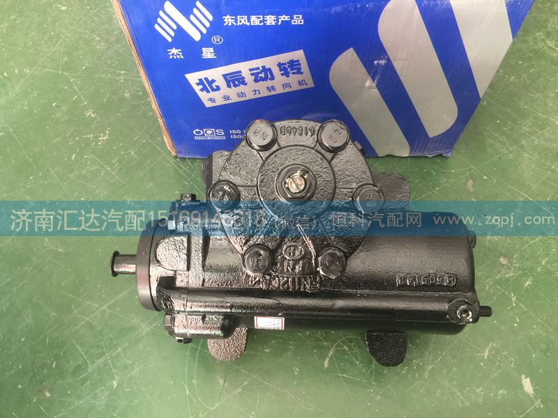 北奔重卡V3方向機，動力轉向器/