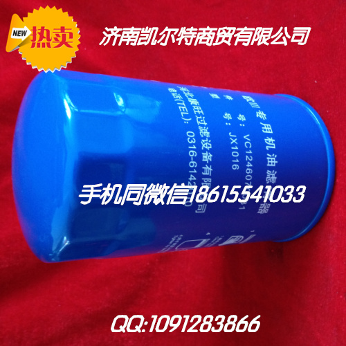 M3000-1012240A,機油濾清器,濟南凱爾特商貿有限公司