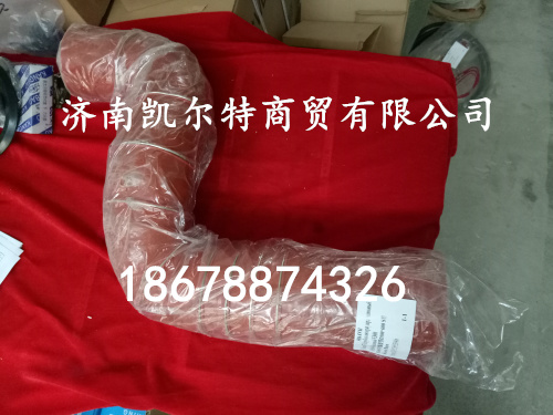 供應(yīng)陜汽德龍F3000中冷器橡膠管DZ95259535406/DZ95259535406