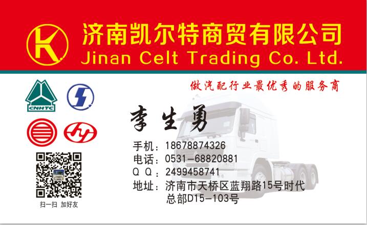 供應陜汽德龍差速傳感器WG9100710003/WG9100710003