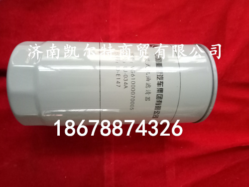 供應(yīng)重汽 濰柴發(fā)動機機油濾芯W(wǎng)G61000070005/WG61000070005
