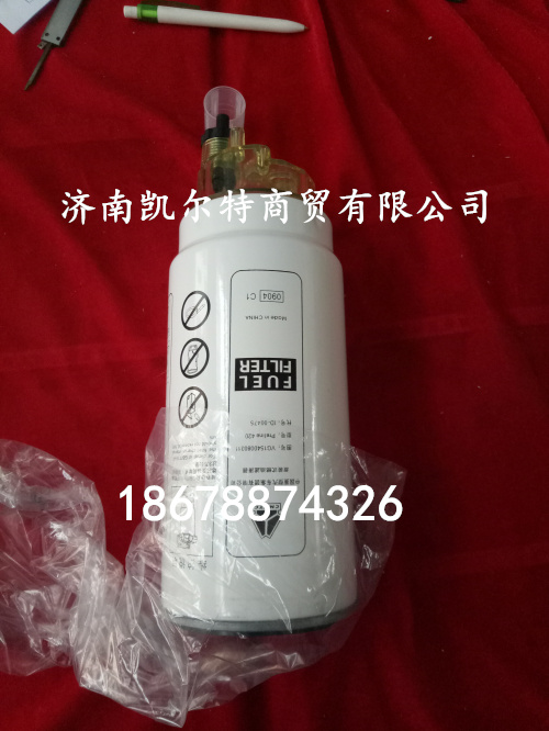 供應重汽.濰柴發動機燃油粗濾芯VG1540080311/VG1540080311