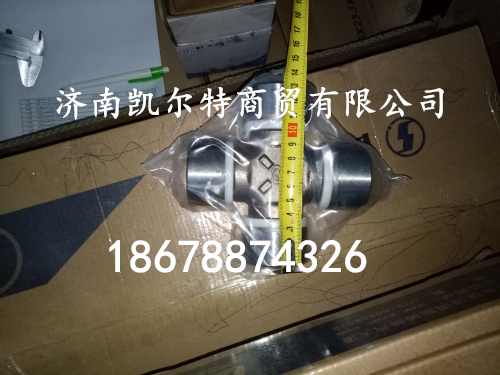 供應重汽陜汽萬向節26013314080  52*133/26013314080