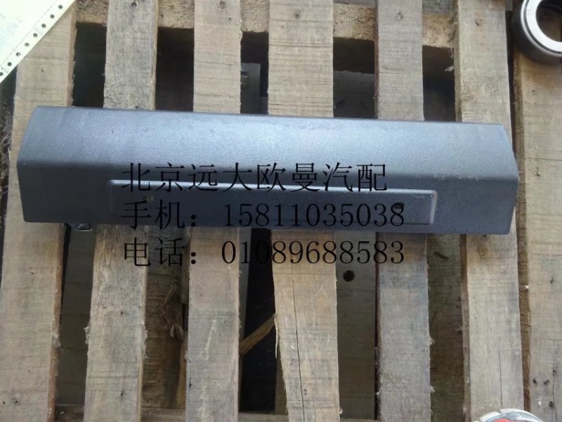 1B24953100428保險杠翻轉蓋板下/1B24953100428