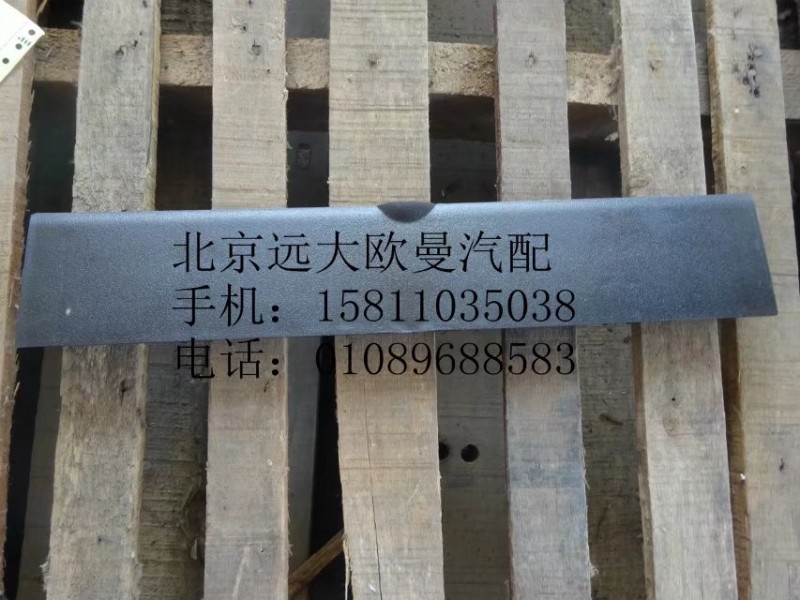 1B24953100469保險(xiǎn)杠翻轉(zhuǎn)蓋板上/1B24953100469
