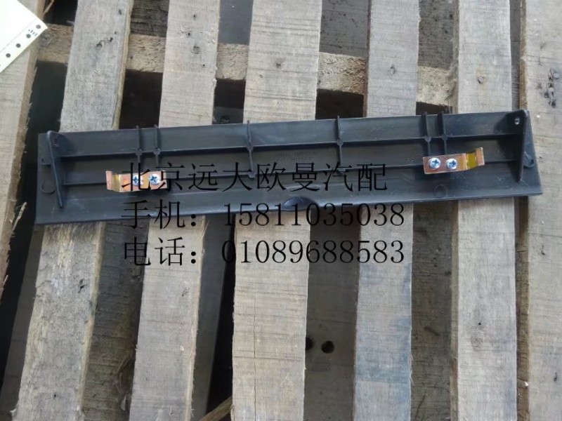 1B24953100469保險(xiǎn)杠翻轉(zhuǎn)蓋板上/1B24953100469