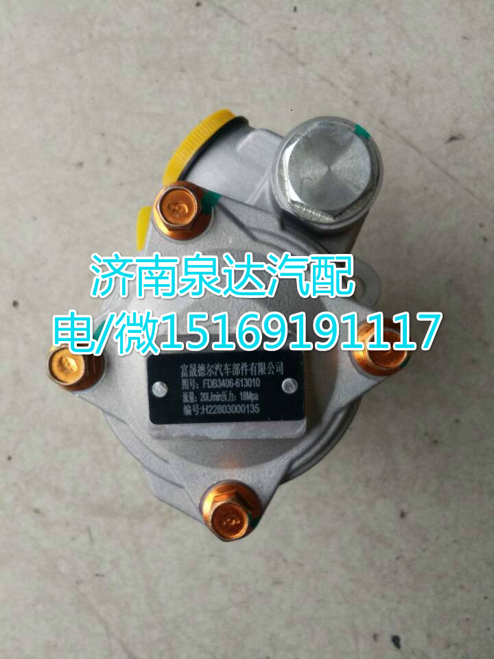 重慶紅巖轉向油泵3406-613010/3406-613010