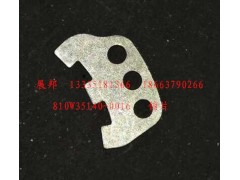 810W35140-0016,鎖片,濟南冠澤卡車配件營銷中心