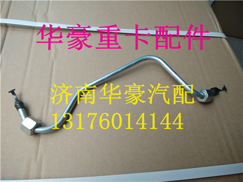 上汽紅巖杰獅新金剛新大康霸王高壓燃油進(jìn)油管 科索9發(fā)動(dòng)機(jī)5801389544,上汽紅巖杰獅新金剛新大康霸王高壓燃油進(jìn)油管 科索9發(fā)動(dòng)機(jī)5801389544,濟(jì)南華豪汽車(chē)配件有限公司
