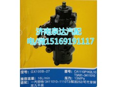 CA1110P1K2L10,方向機總成,濟南泉達汽配有限公司
