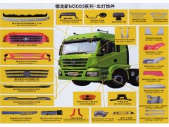 DZ96259622390,保險杠（右）,濟南泉信汽配