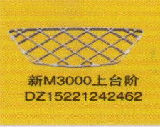 德龍新M3000系列車燈飾件，新M3000上臺階/DZ15221242462
