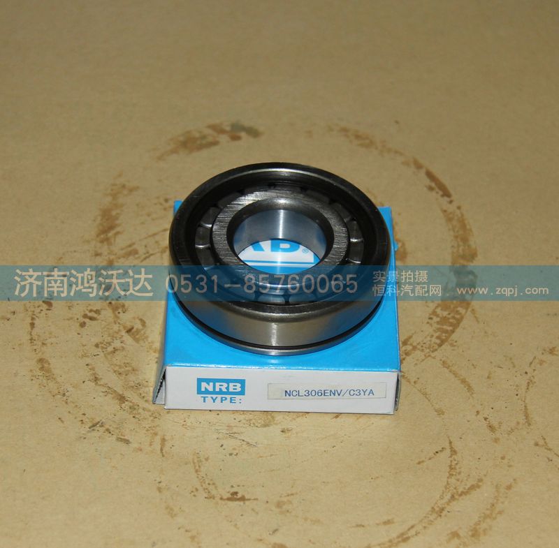 NCL306ENV-C3YA,軸承,濟南鴻沃達汽配有限公司
