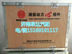 612600900080,四配套,濟南泉達汽配有限公司