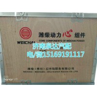 濰柴發動機心組件四配套總成612600090072