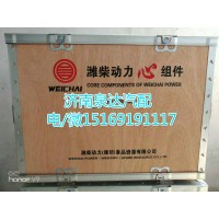 濰柴發動機心組件四配套總成612600090076