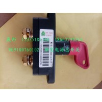 新型電源總開關