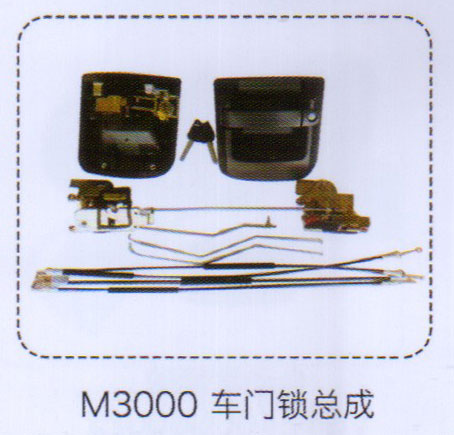 ,M3000車門鎖總成,濟南泉信汽配