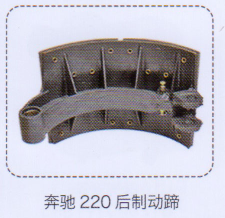 ,奔馳220后制動蹄,濟南泉信汽配
