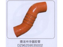 DZ96259535002,德龍中冷器膠管,濟南泉信汽配