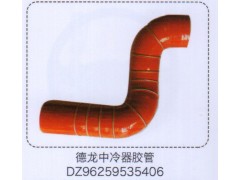 DZ96259535406,中冷器膠管,濟南泉信汽配