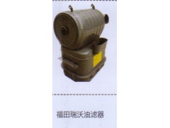 ,福田瑞沃油濾器,濟南泉信汽配
