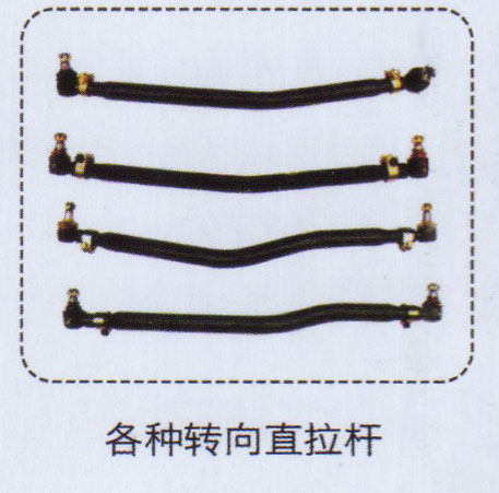 ,各種轉(zhuǎn)向直拉桿,濟(jì)南泉信汽配