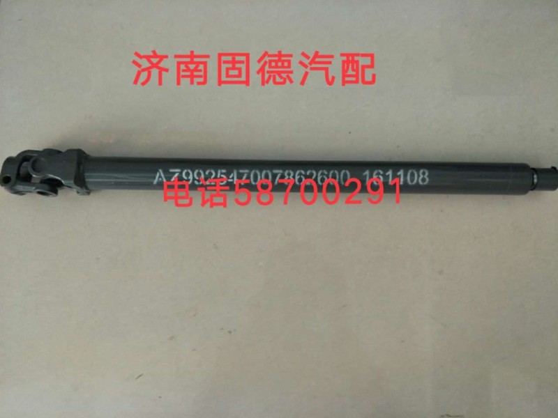 豪沃A7轉向伸縮軸AZ9925470078/AZ9925470078