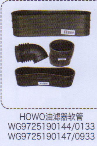 WG9725190144/0133,豪沃HOWO油濾器軟管,濟南泉信汽配