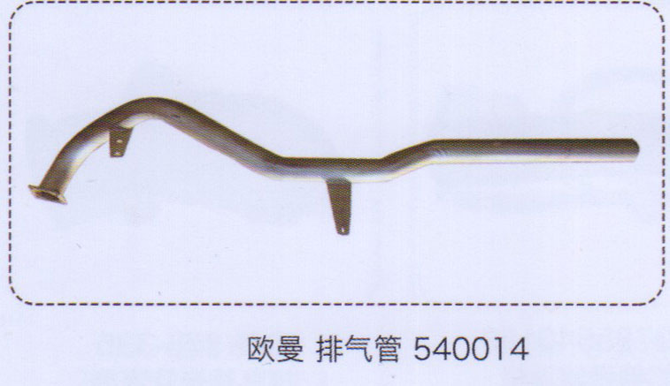 540014,歐曼排氣管,濟南泉信汽配