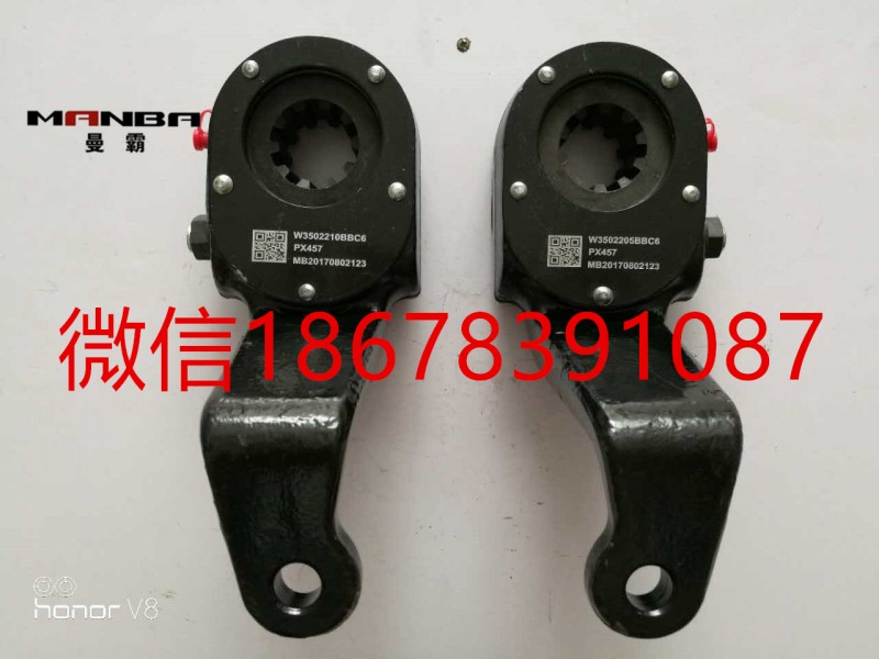 紅巖杰獅調整臂W3502205BBC6/W3502205BBC6