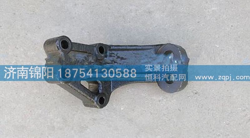 95259590085,陜汽德龍新M3000發(fā)動(dòng)機(jī)左前支架,濟(jì)南錦陽(yáng)汽配有限公司（原騰達(dá)）
