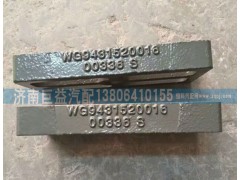 WG9431520016,彈簧座,濟南盛偉汽配