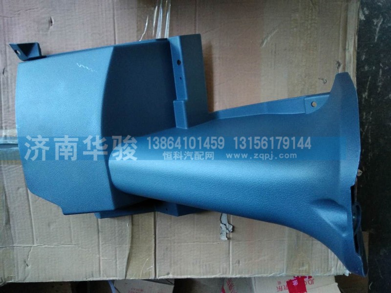 53M-05213-B,轉(zhuǎn)向管柱下護(hù)罩,濟(jì)南華駿汽車(chē)貿(mào)易有限公司