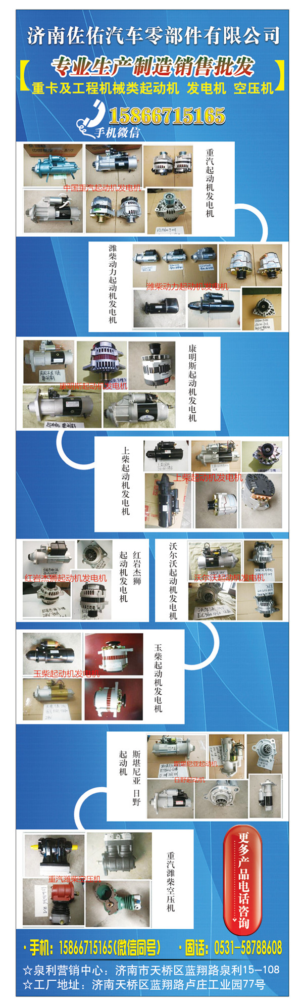 JFZ2711B2,JFZ2711B2,濟南佐佑汽車零部件有限公司