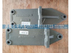 AZ9731590020，WG9725593016,發(fā)動機托架,濟南天元汽配銷售中心