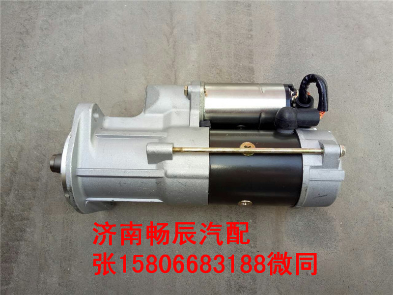 五十鈴4HK1起動機8-98070-321-1  濟南暢辰/8-98070-321-1