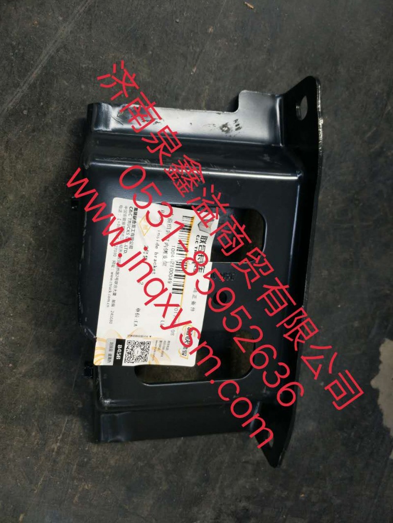 100442100049,右前組合燈內側支架,濟南泉鑫溢商貿有限公司
