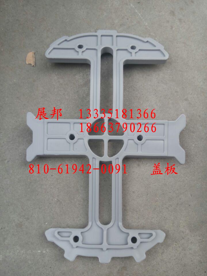 810-61942-0091,蓋板,濟南冠澤卡車配件營銷中心