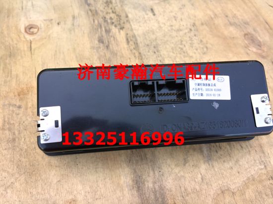 重汽配件豪瀚駕駛室空調(diào)操縱面板 自動控制面板原廠 暖風開關/AZ1651820080