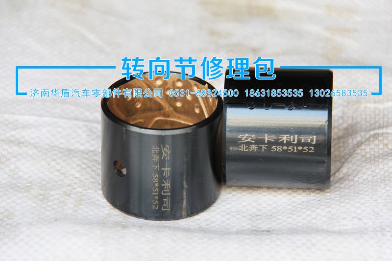 ,襯套,濟南華盾汽車零部件有限公司